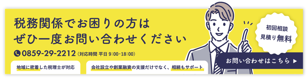 お問い合わせはこちら